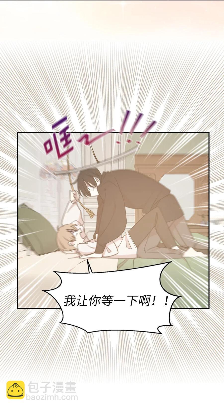 《娶个公爵当皇后》50 这家伙总想对我做奇怪的事！ 第45页