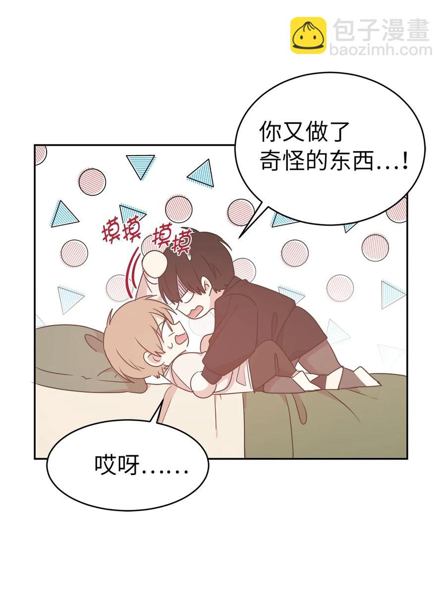 《娶个公爵当皇后》50 这家伙总想对我做奇怪的事！ 第46页