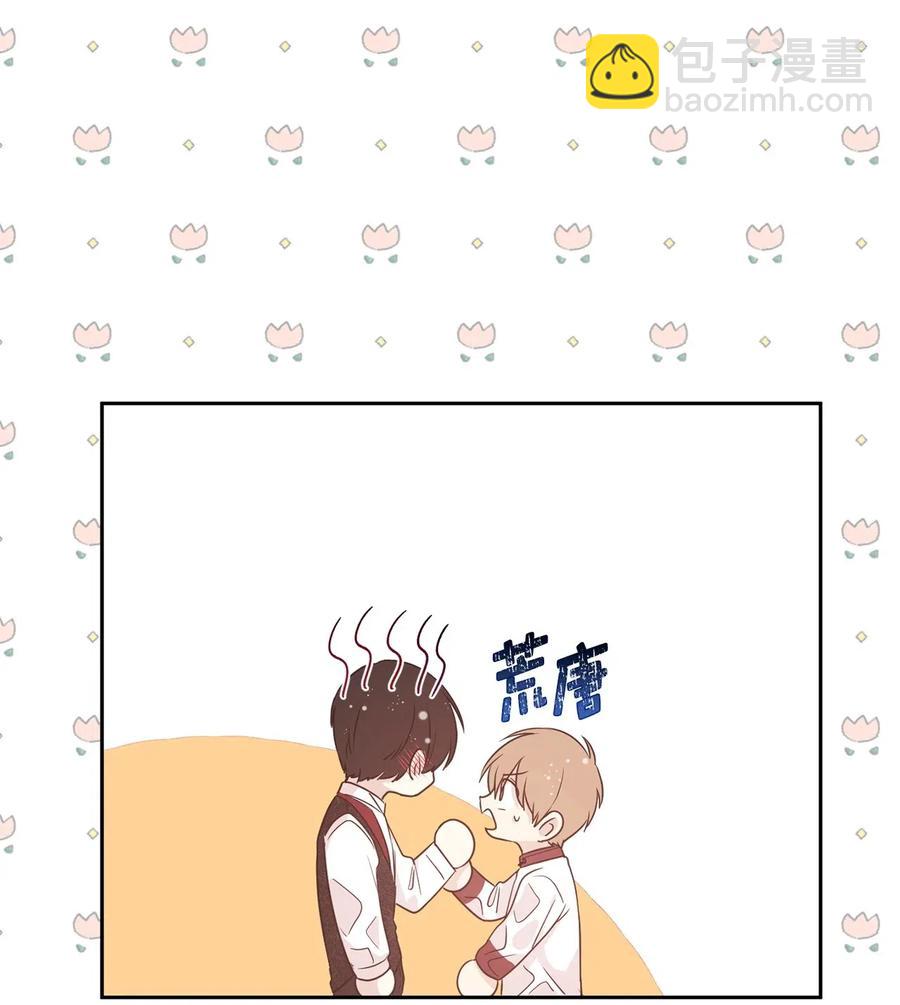 《娶个公爵当皇后》49 原来只是误会吗？ 第15页