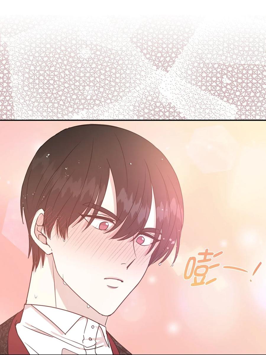 《娶个公爵当皇后》49 原来只是误会吗？ 第20页