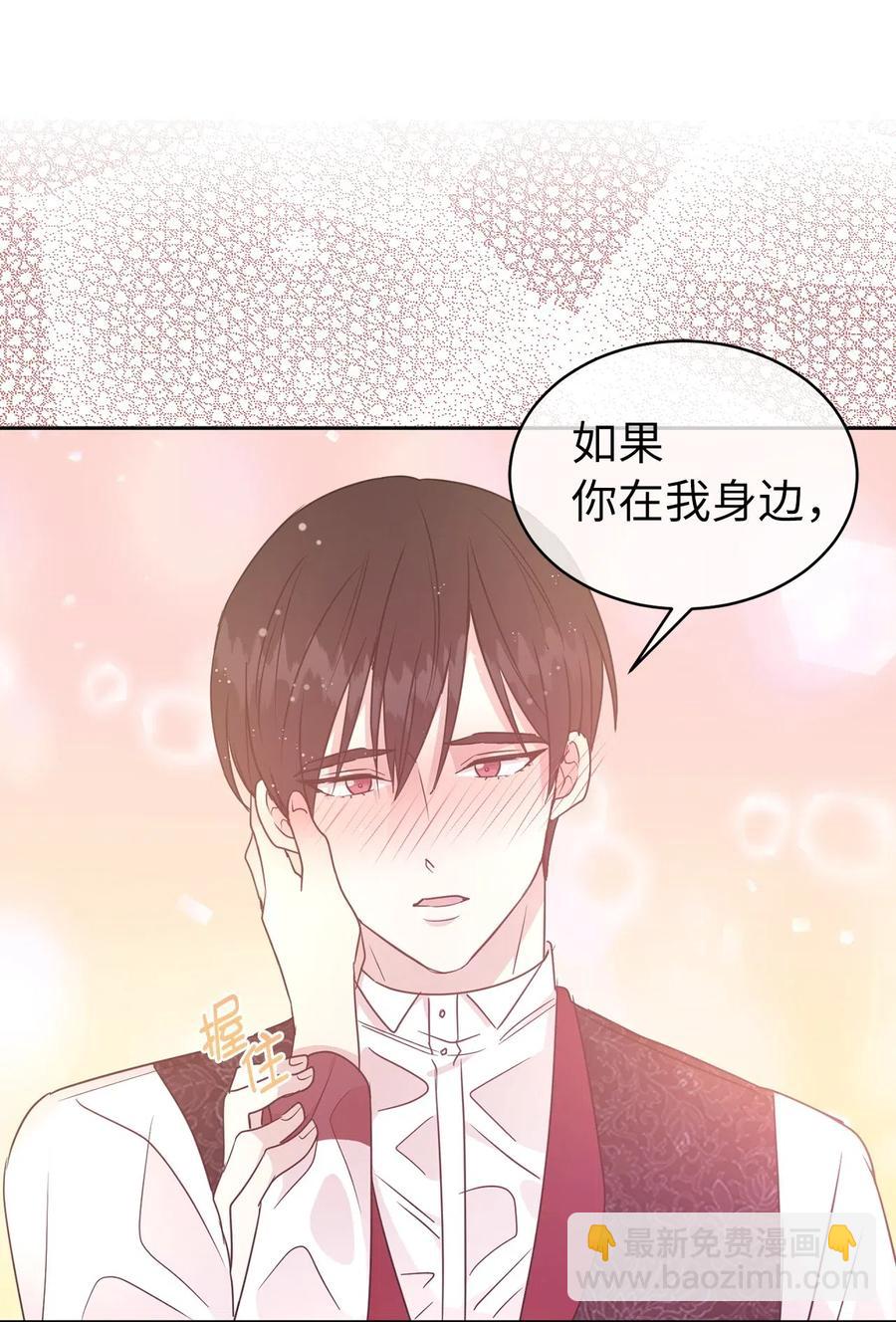 《娶个公爵当皇后》49 原来只是误会吗？ 第27页