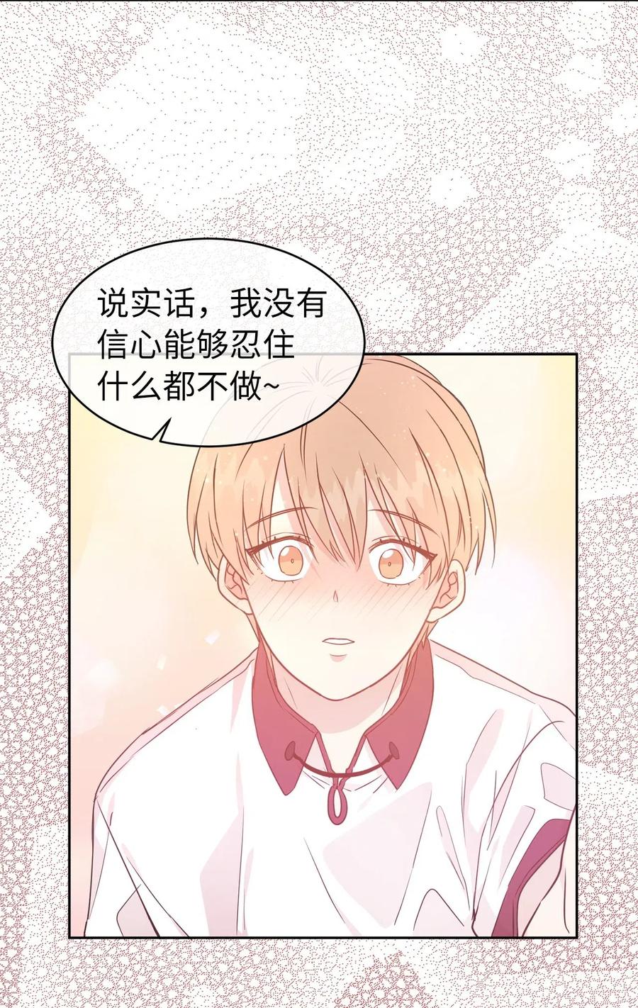 《娶个公爵当皇后》49 原来只是误会吗？ 第28页
