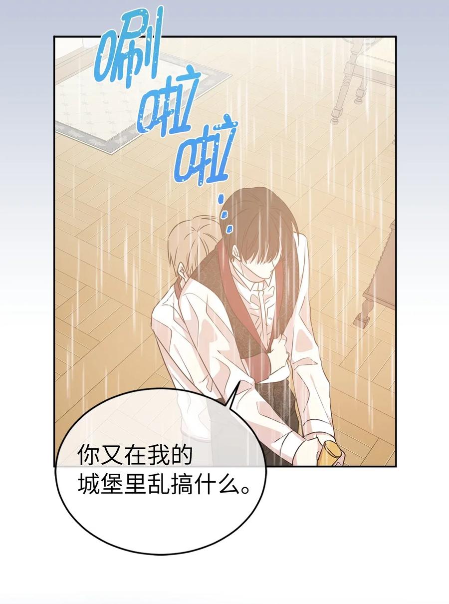 《娶个公爵当皇后》49 原来只是误会吗？ 第3页