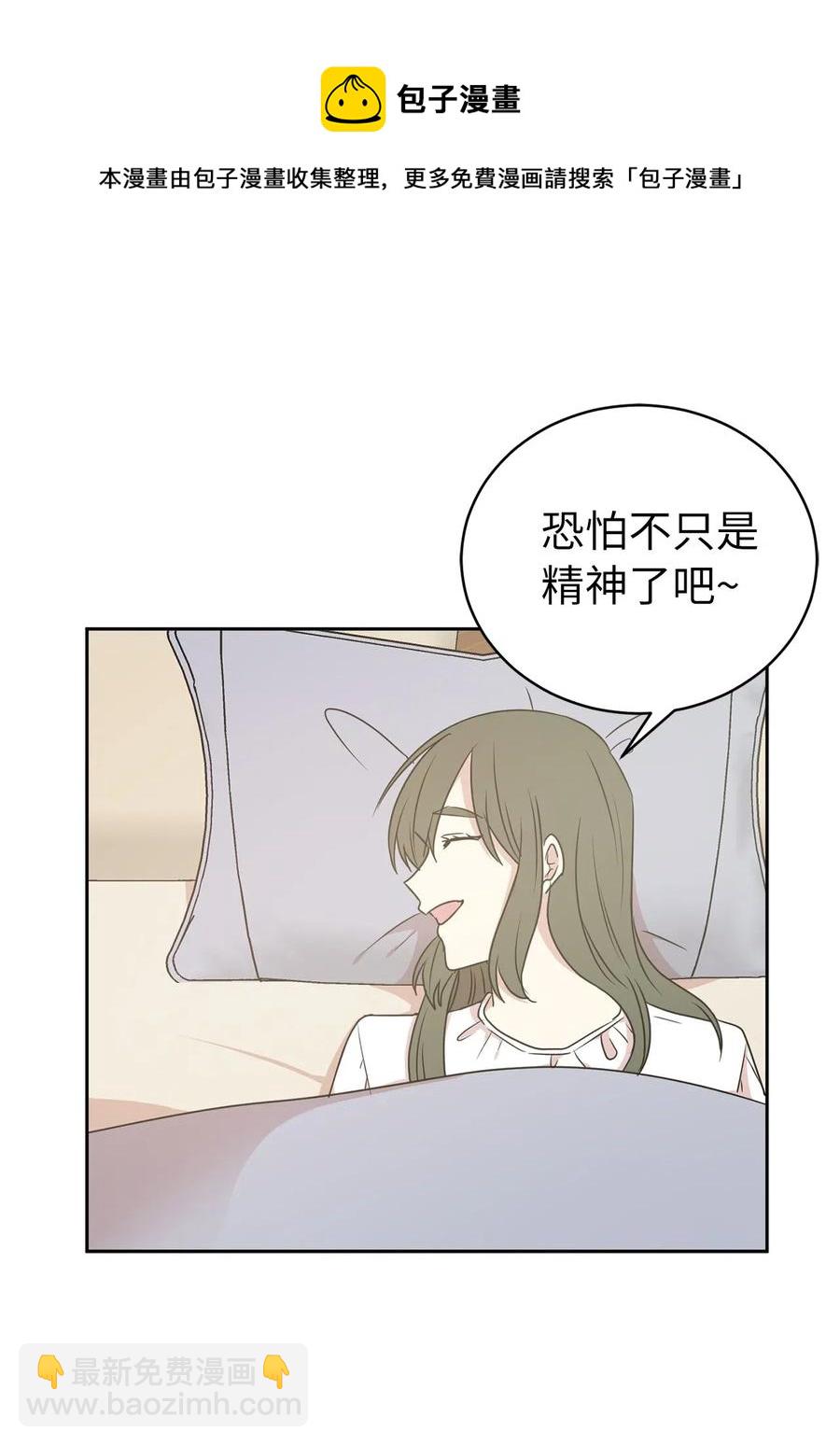 《娶个公爵当皇后》49 原来只是误会吗？ 第40页