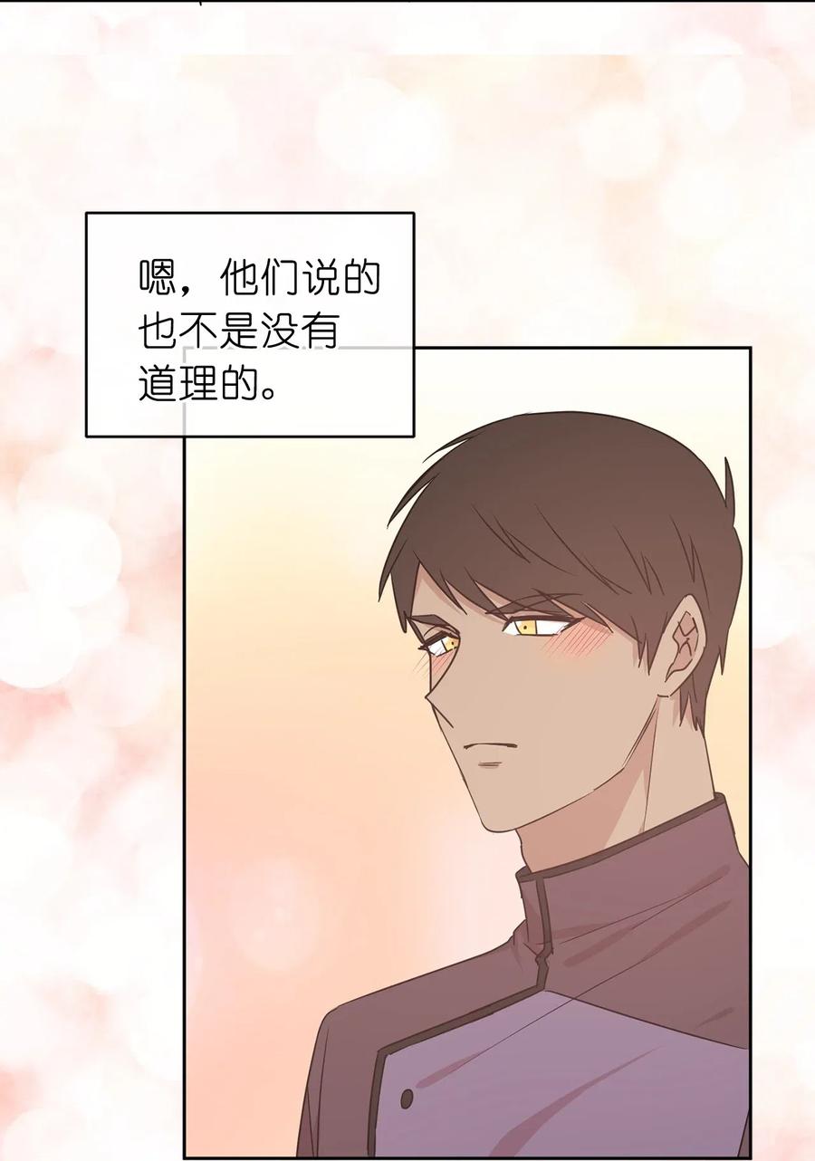 《娶个公爵当皇后》49 原来只是误会吗？ 第46页