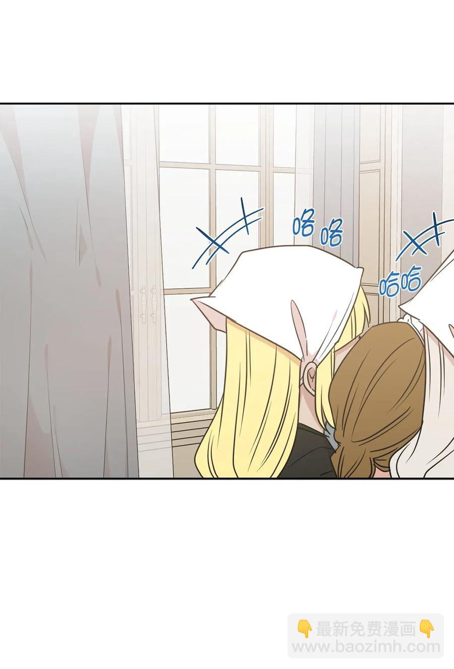 《娶个公爵当皇后》49 原来只是误会吗？ 第49页