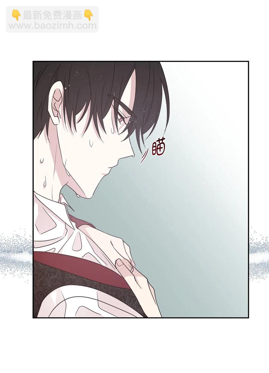 《娶个公爵当皇后》49 原来只是误会吗？ 第5页