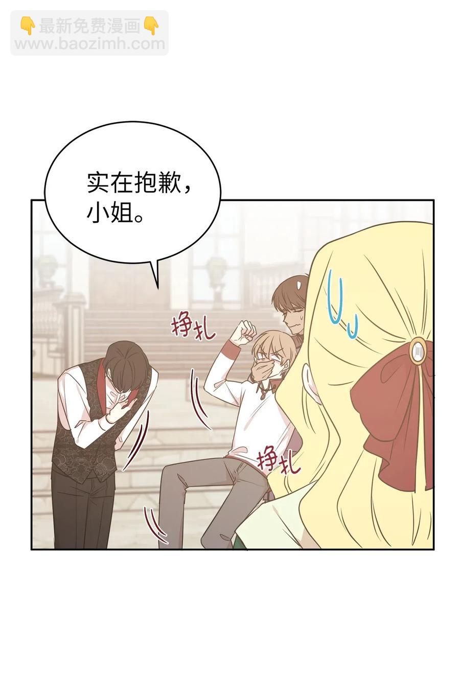 《娶个公爵当皇后》48 我可以吻你吗？ 第12页