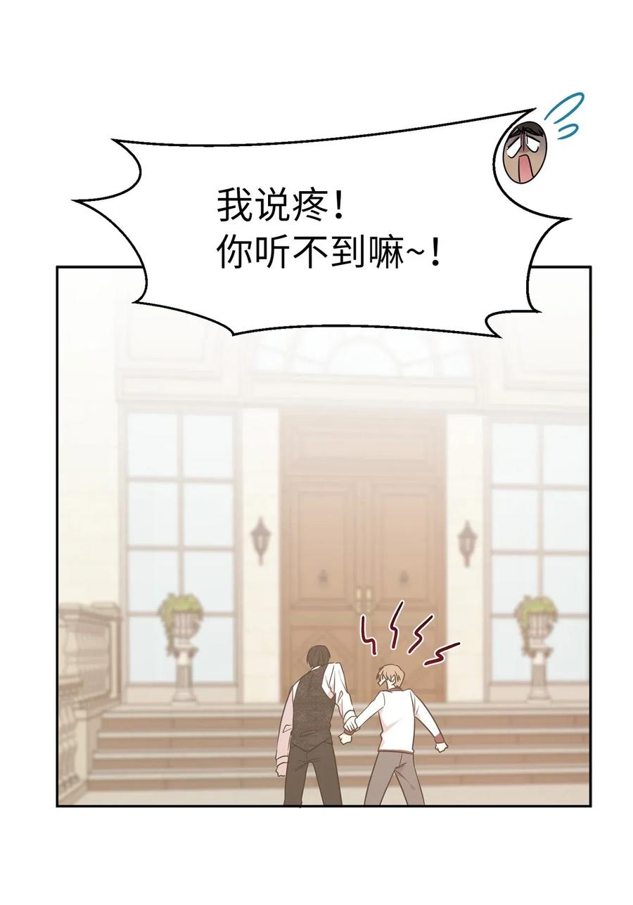 《娶个公爵当皇后》48 我可以吻你吗？ 第15页