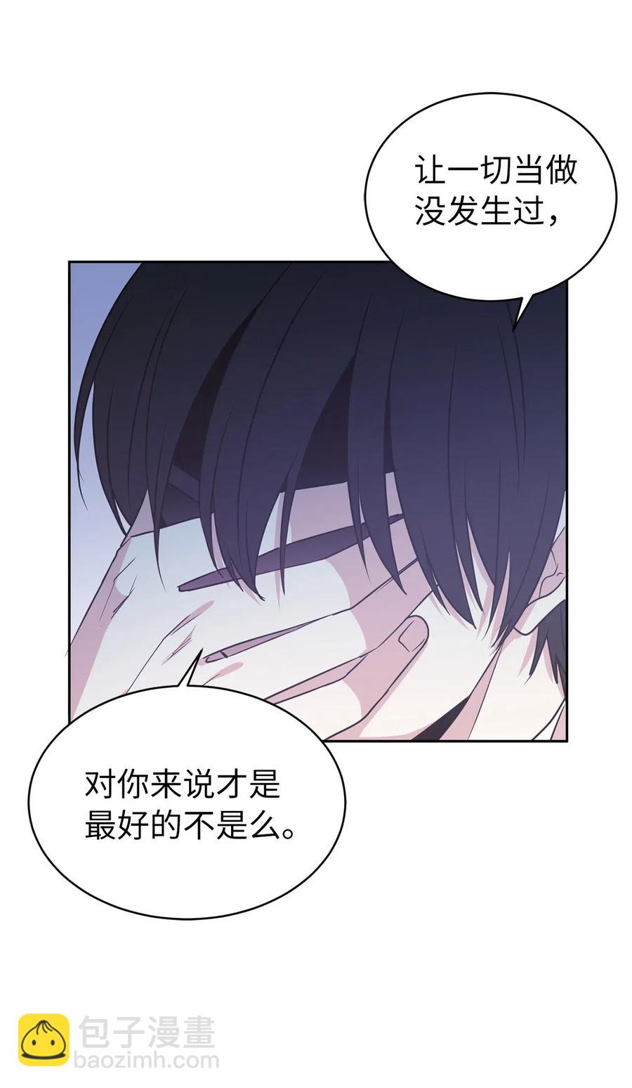 《娶个公爵当皇后》48 我可以吻你吗？ 第20页