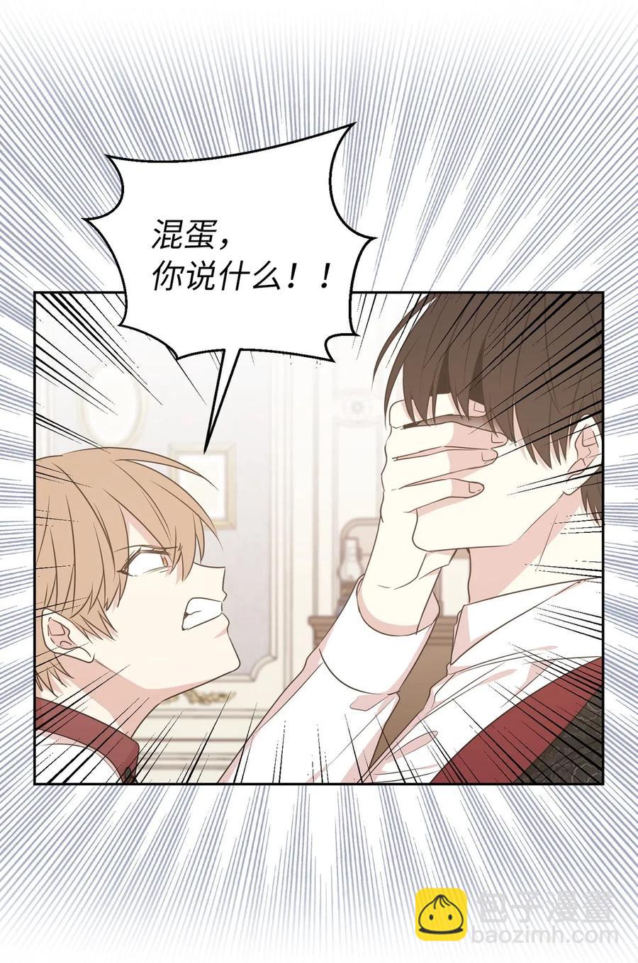 《娶个公爵当皇后》48 我可以吻你吗？ 第22页