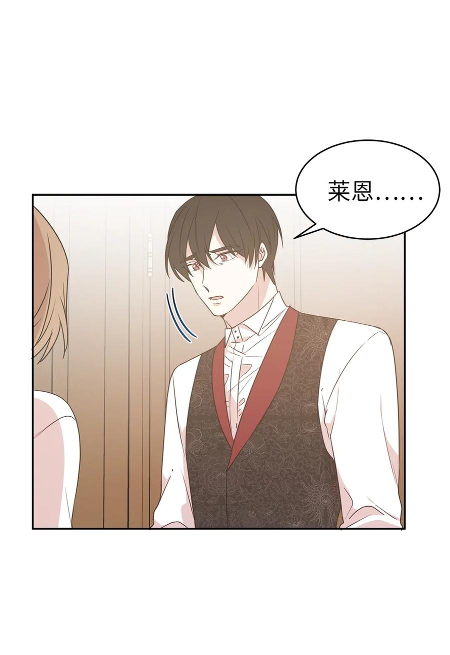 《娶个公爵当皇后》48 我可以吻你吗？ 第30页