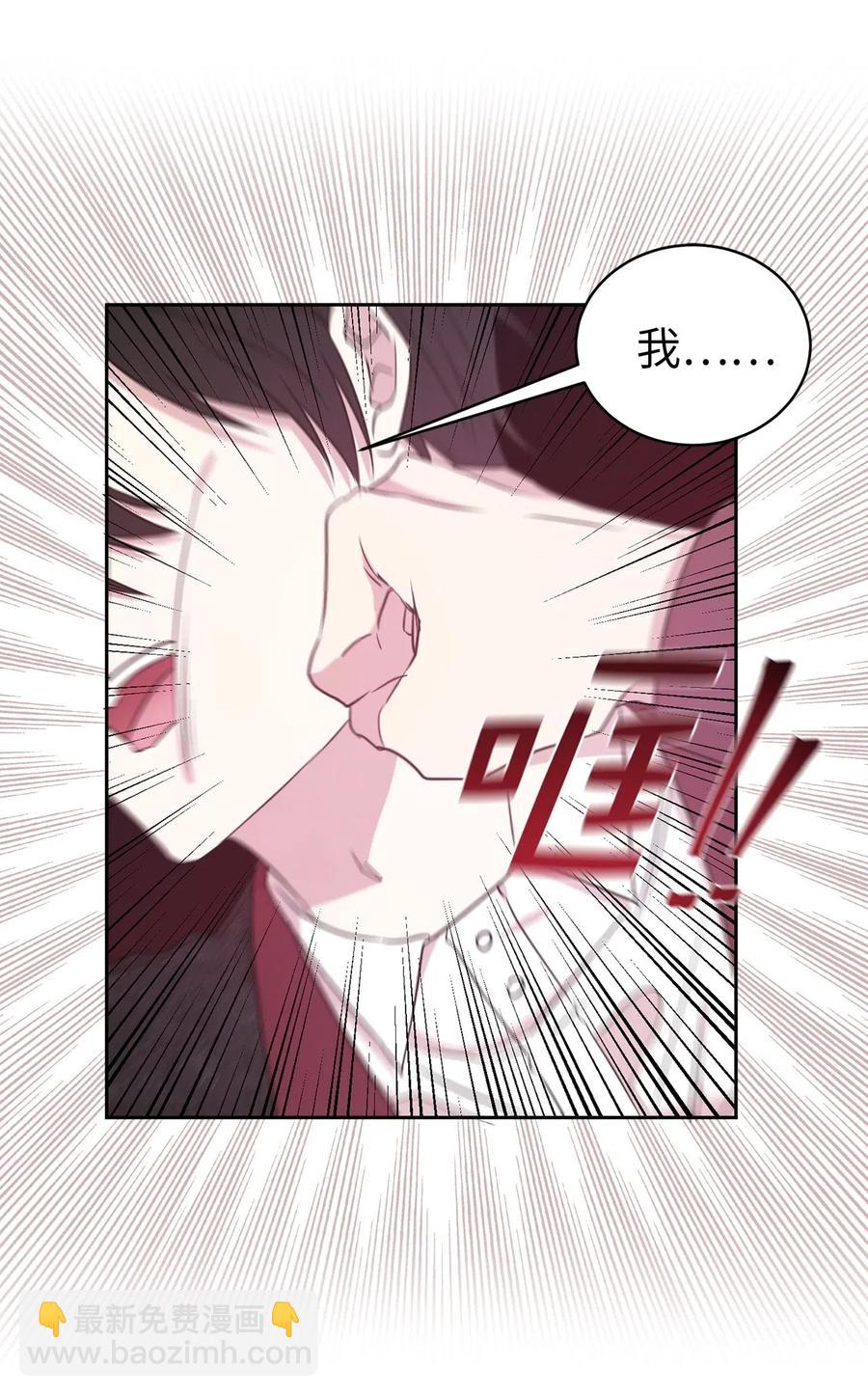 《娶个公爵当皇后》48 我可以吻你吗？ 第31页