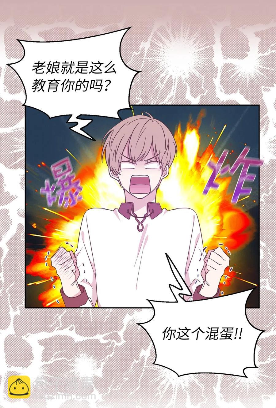 《娶个公爵当皇后》48 我可以吻你吗？ 第33页
