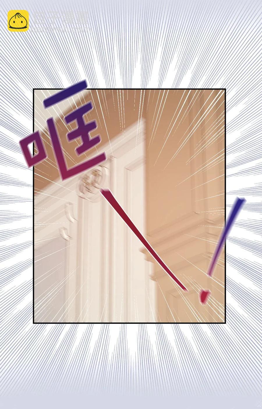 《娶个公爵当皇后》48 我可以吻你吗？ 第39页