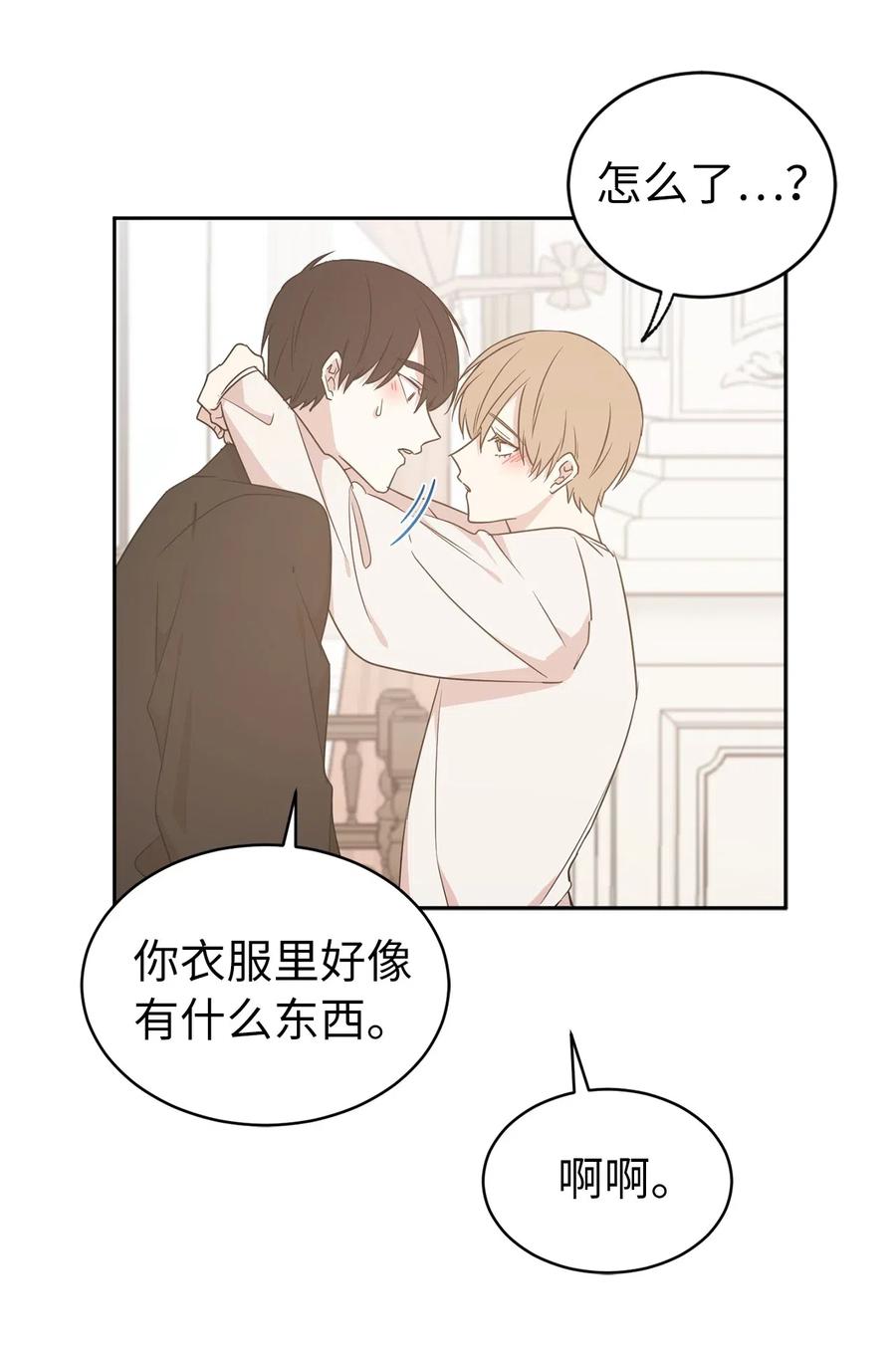 《娶个公爵当皇后》51 激情…掉马？ 第20页