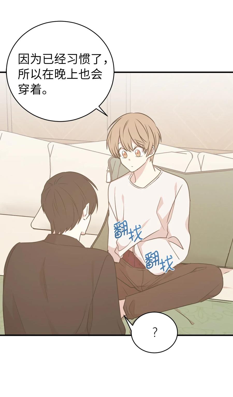 《娶个公爵当皇后》51 激情…掉马？ 第21页