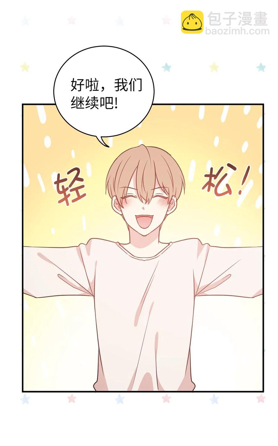 《娶个公爵当皇后》51 激情…掉马？ 第23页