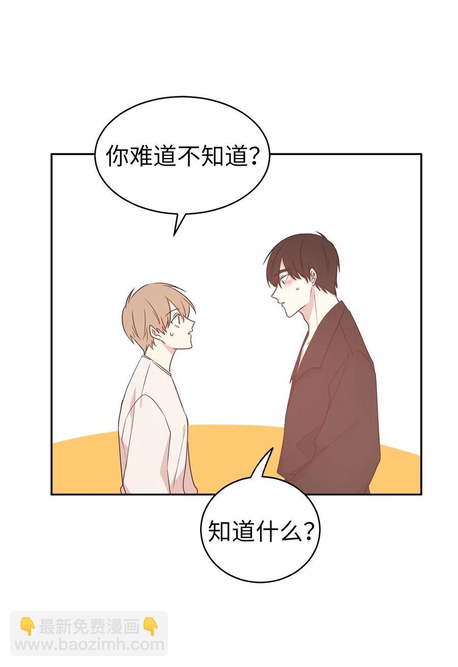《娶个公爵当皇后》51 激情…掉马？ 第26页