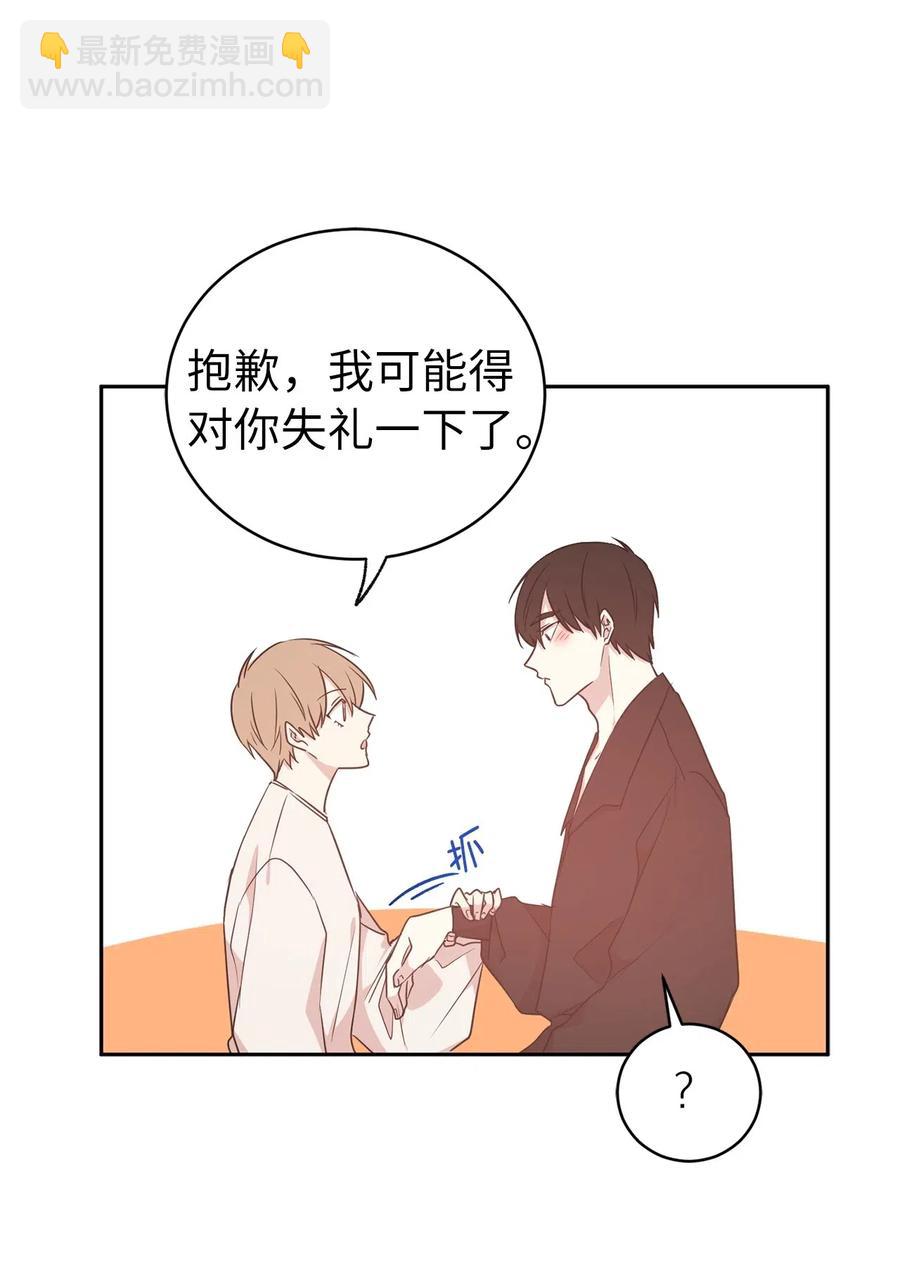 《娶个公爵当皇后》51 激情…掉马？ 第29页