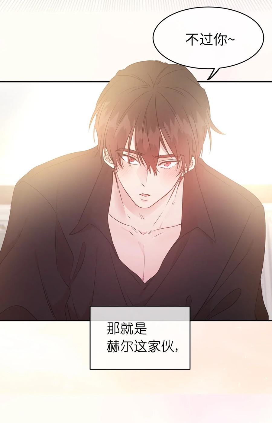 《娶个公爵当皇后》51 激情…掉马？ 第2页