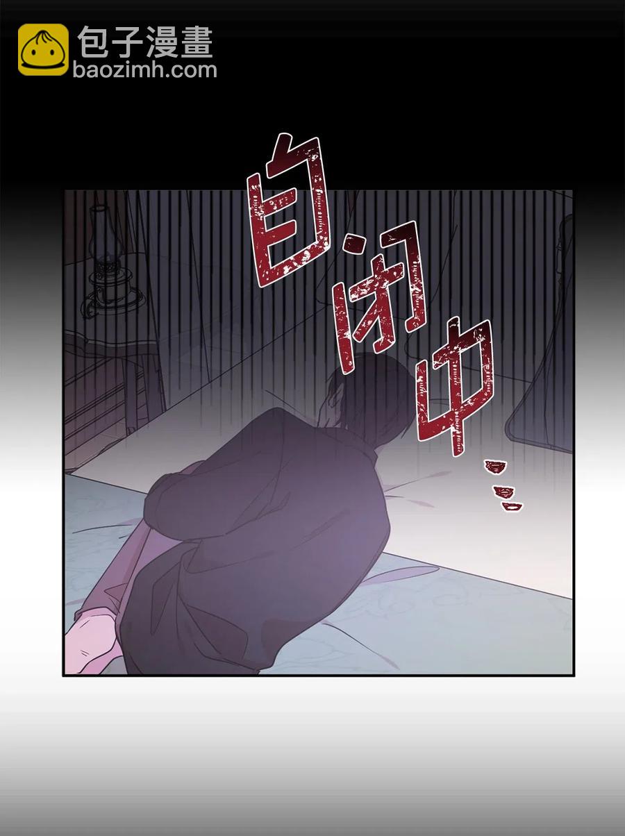 《娶个公爵当皇后》51 激情…掉马？ 第33页