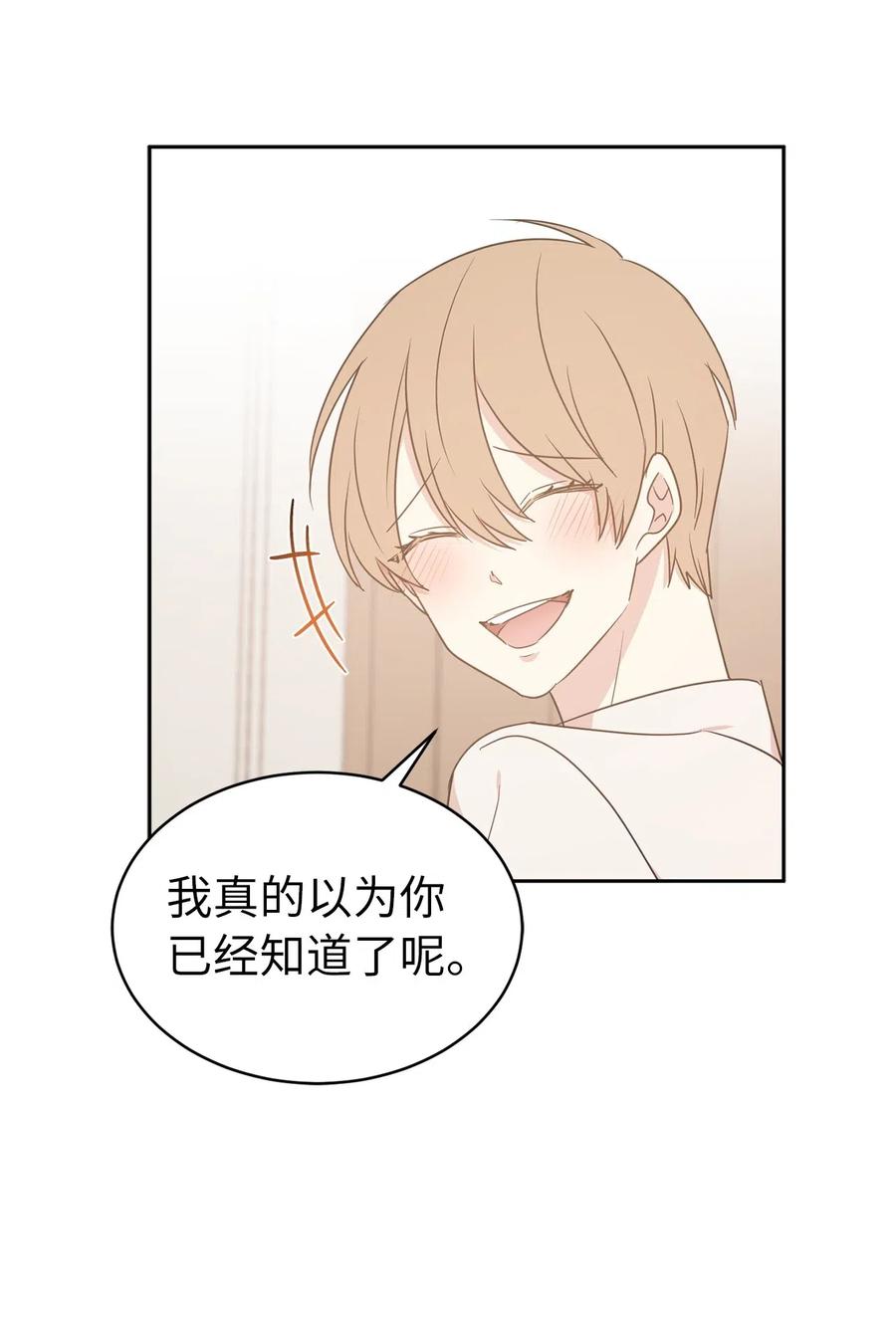《娶个公爵当皇后》51 激情…掉马？ 第35页