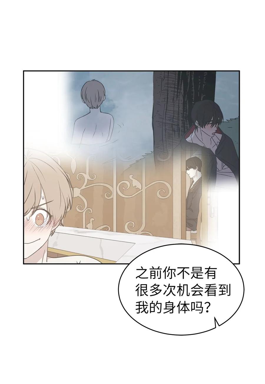 《娶个公爵当皇后》51 激情…掉马？ 第36页
