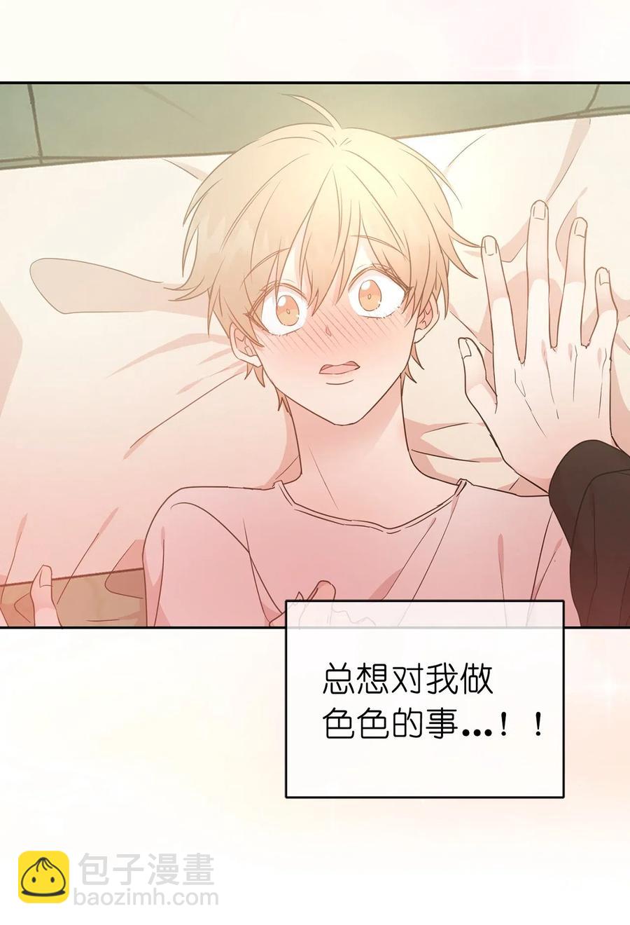 《娶个公爵当皇后》51 激情…掉马？ 第3页