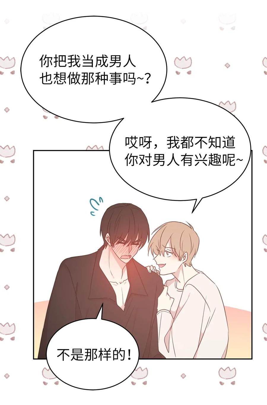 《娶个公爵当皇后》51 激情…掉马？ 第40页