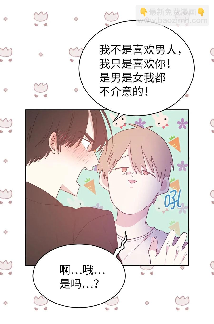 《娶个公爵当皇后》51 激情…掉马？ 第41页