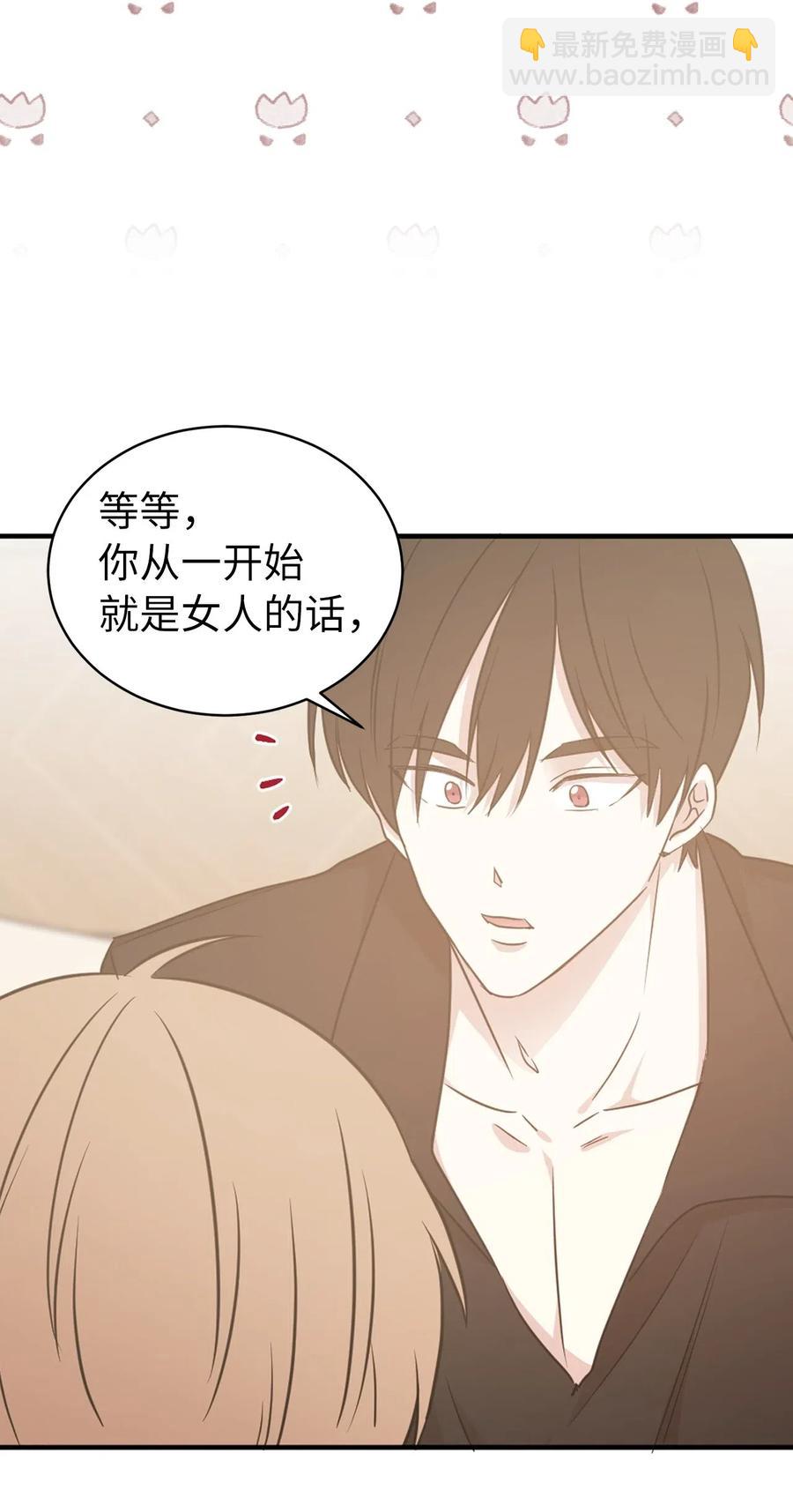 《娶个公爵当皇后》51 激情…掉马？ 第43页