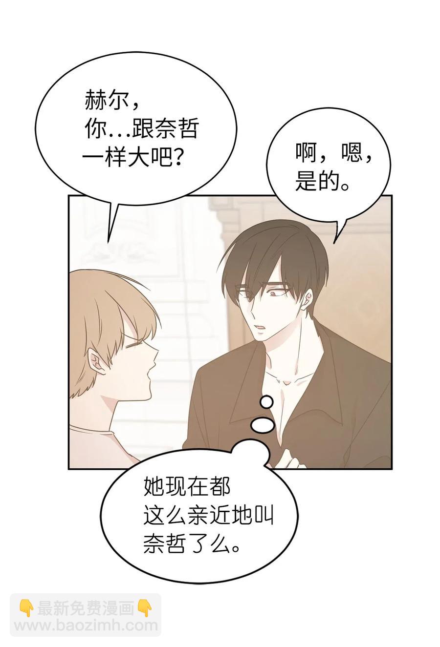 《娶个公爵当皇后》51 激情…掉马？ 第45页