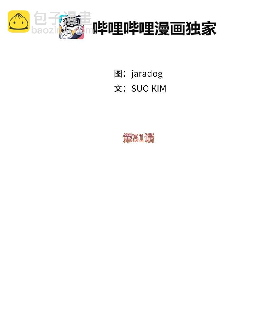 《娶个公爵当皇后》51 激情…掉马？ 第5页