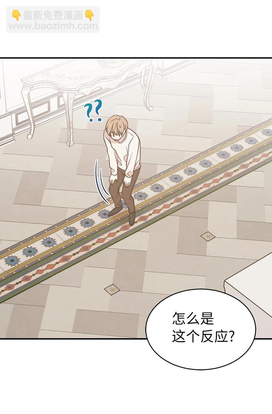 《娶个公爵当皇后》55 我是奸细？ 第13页