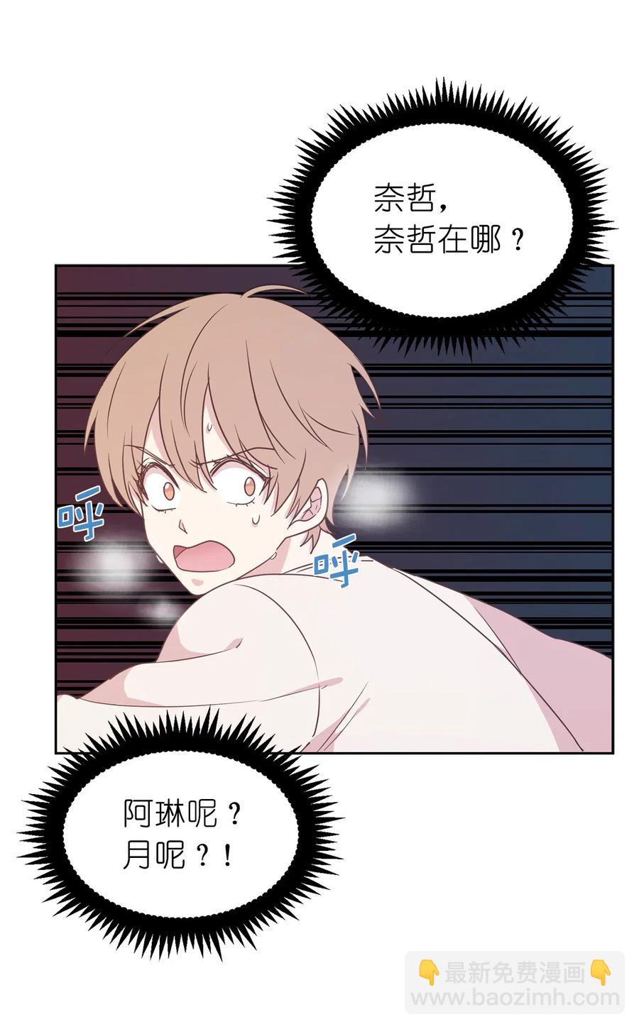 《娶个公爵当皇后》55 我是奸细？ 第17页