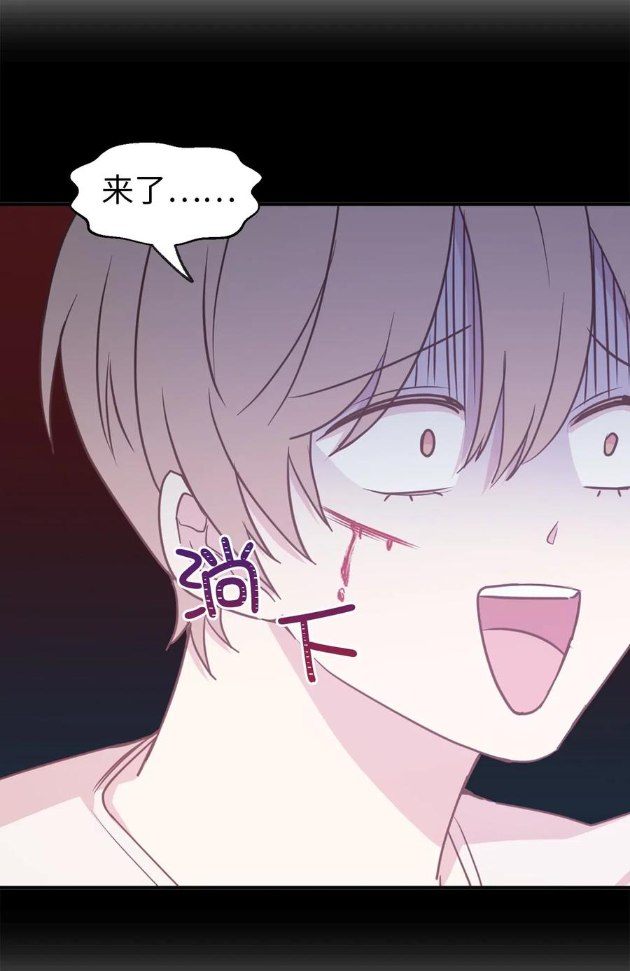 《娶个公爵当皇后》55 我是奸细？ 第20页