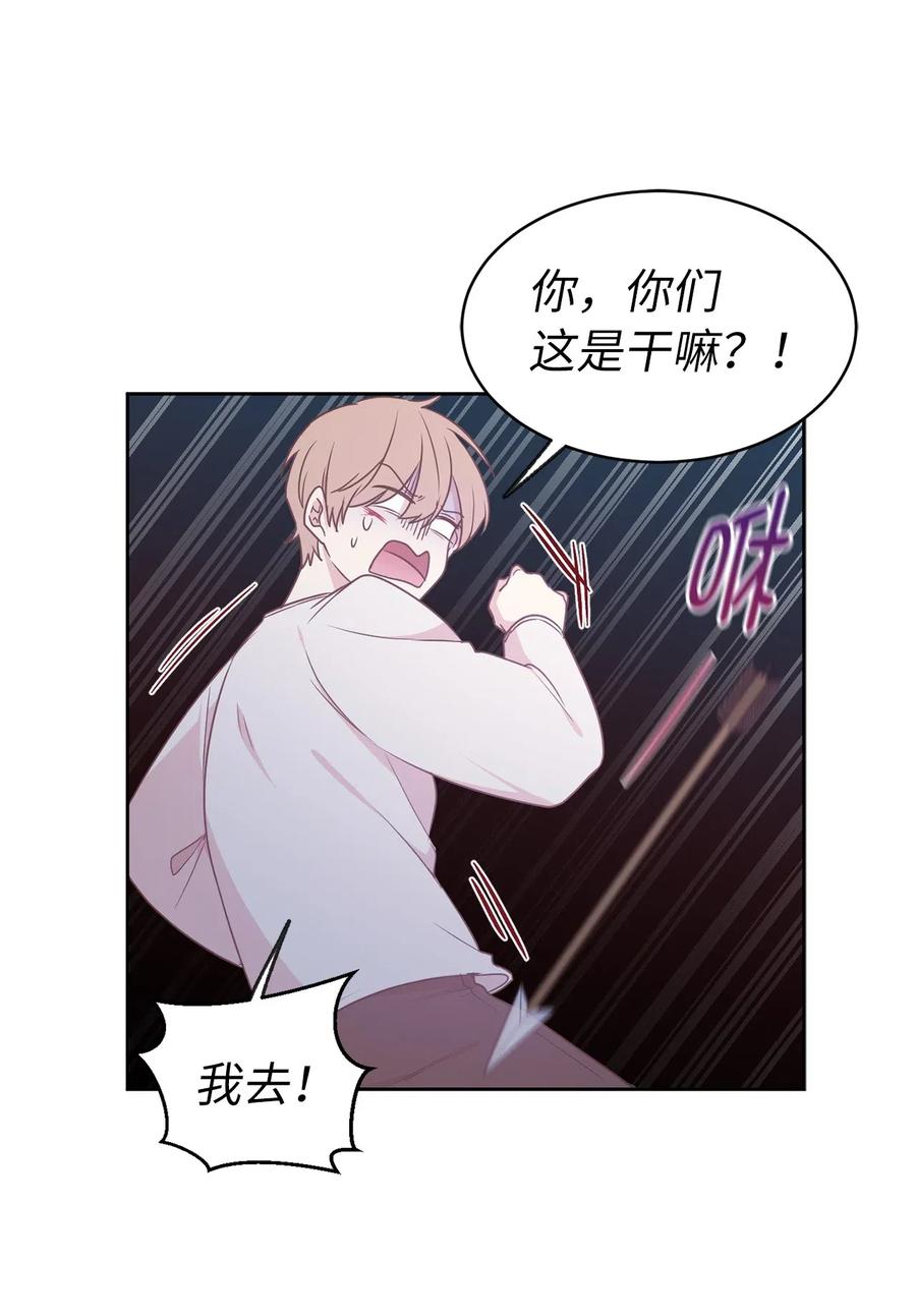 《娶个公爵当皇后》55 我是奸细？ 第22页