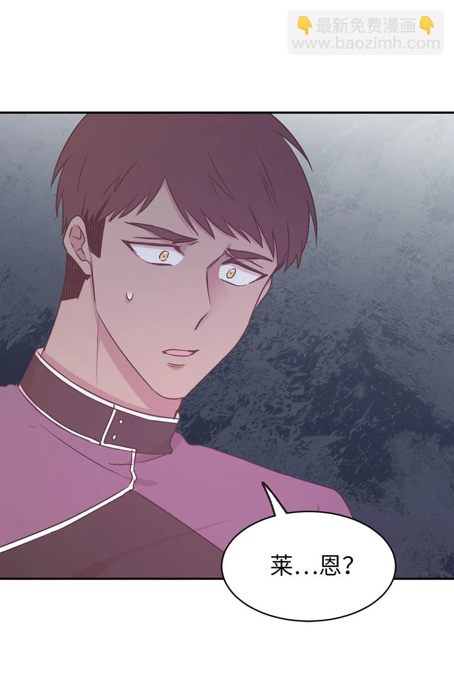 《娶个公爵当皇后》55 我是奸细？ 第30页