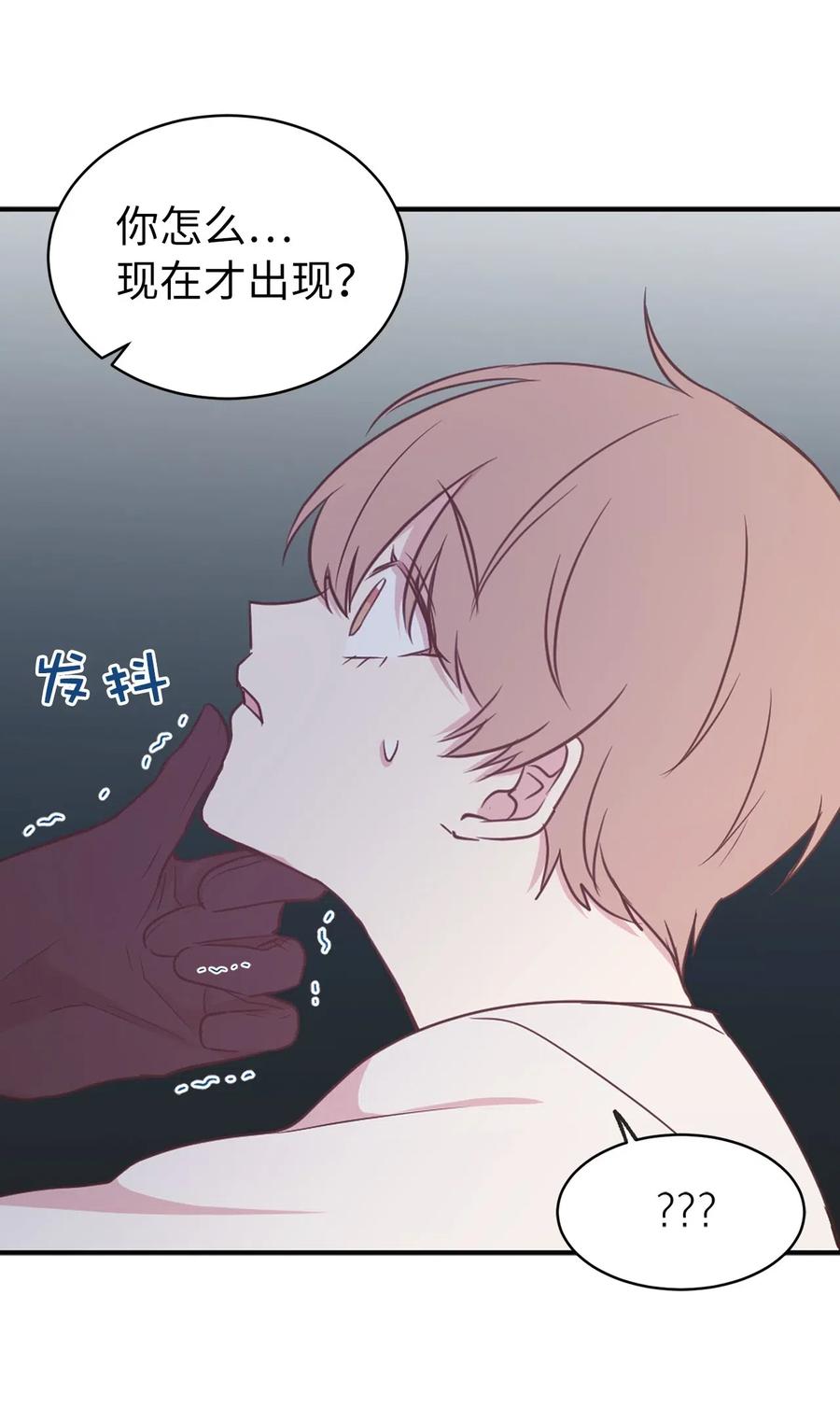 《娶个公爵当皇后》55 我是奸细？ 第31页