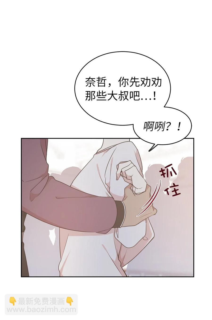 《娶个公爵当皇后》55 我是奸细？ 第33页