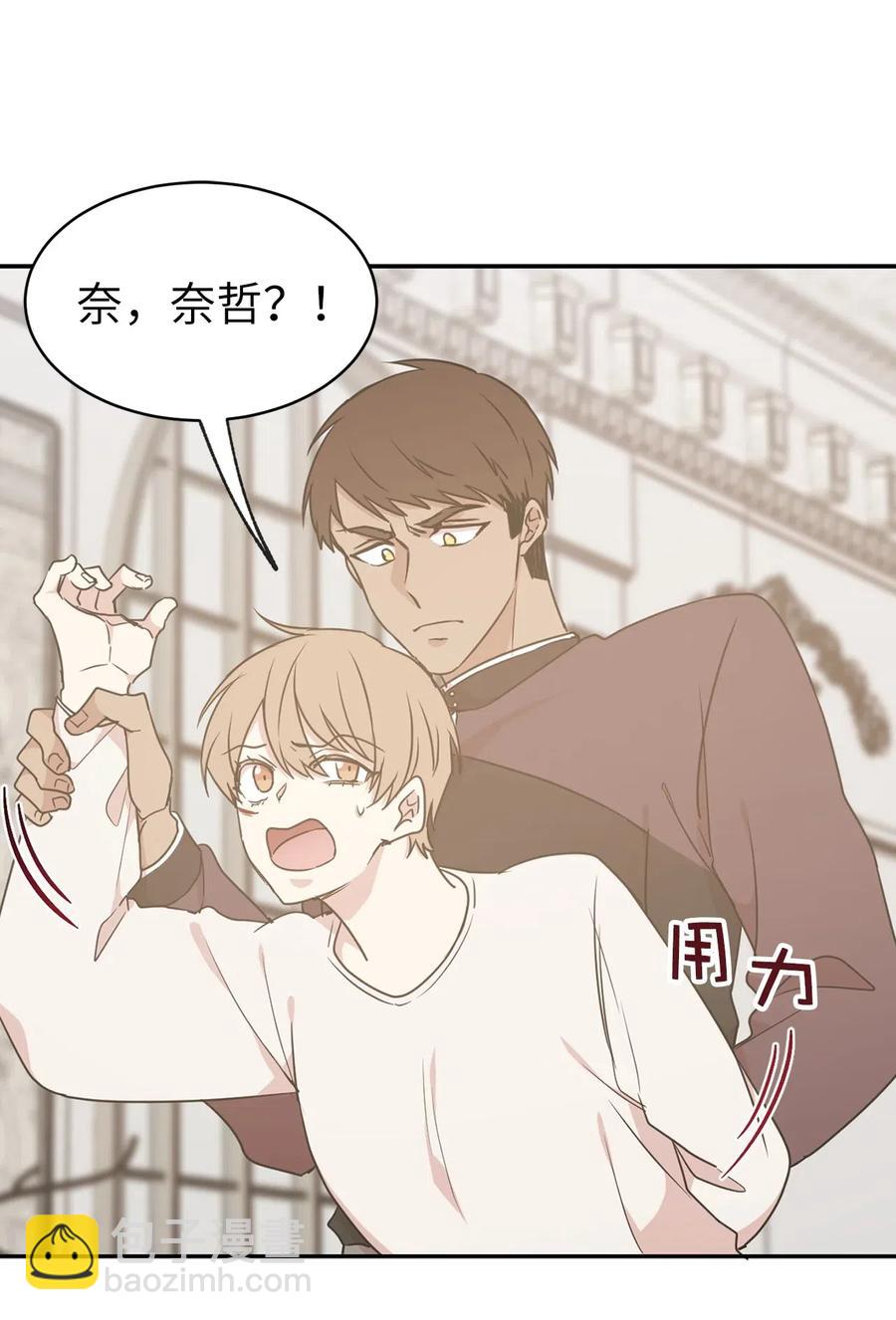 《娶个公爵当皇后》55 我是奸细？ 第34页