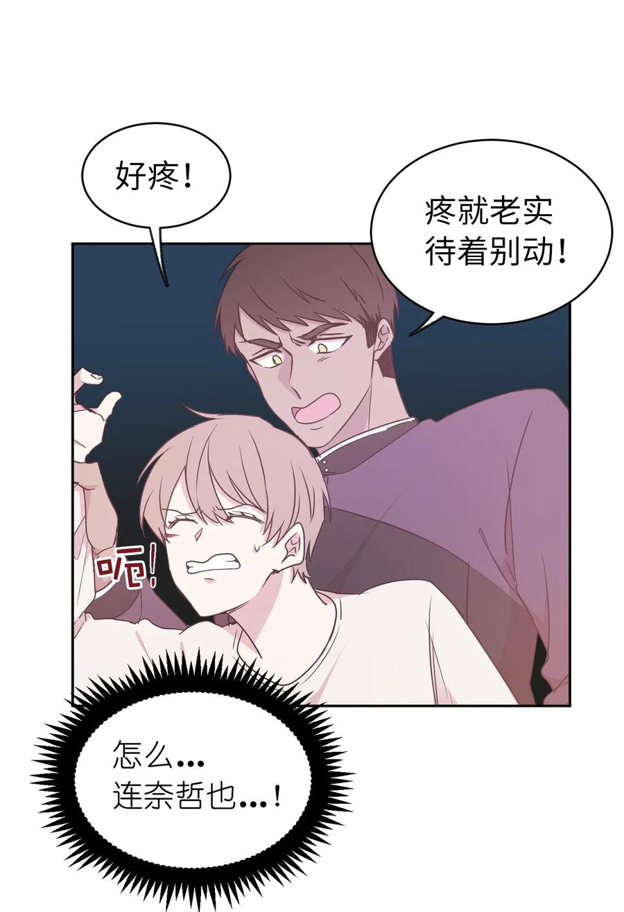 《娶个公爵当皇后》55 我是奸细？ 第36页