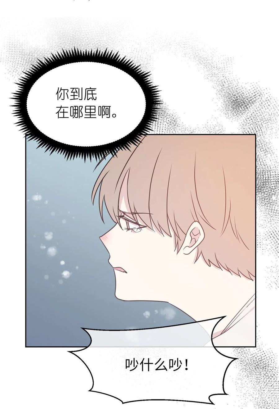 《娶个公爵当皇后》55 我是奸细？ 第37页