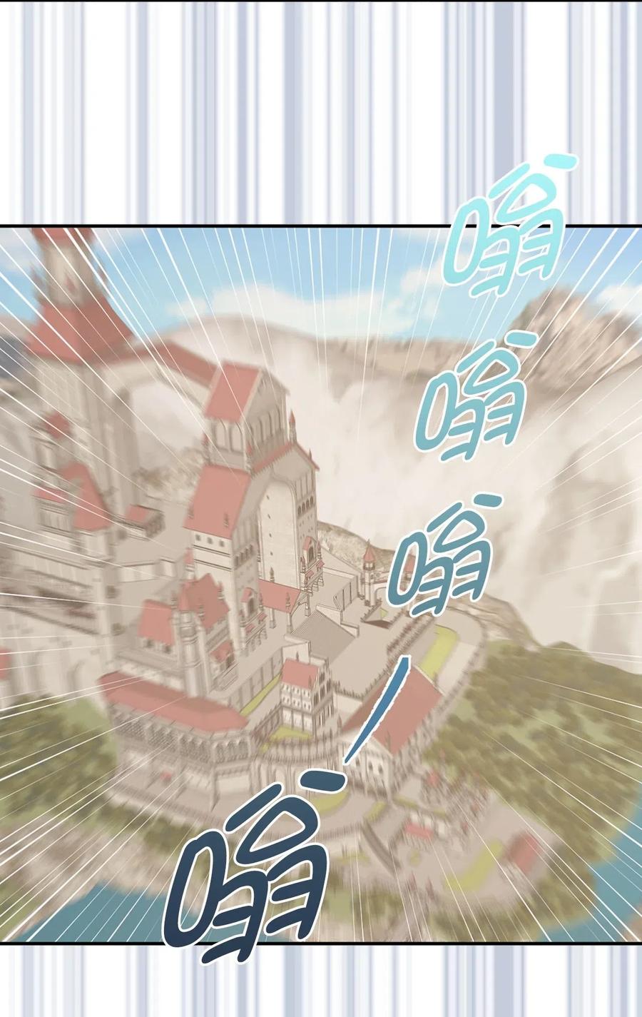《娶个公爵当皇后》55 我是奸细？ 第3页