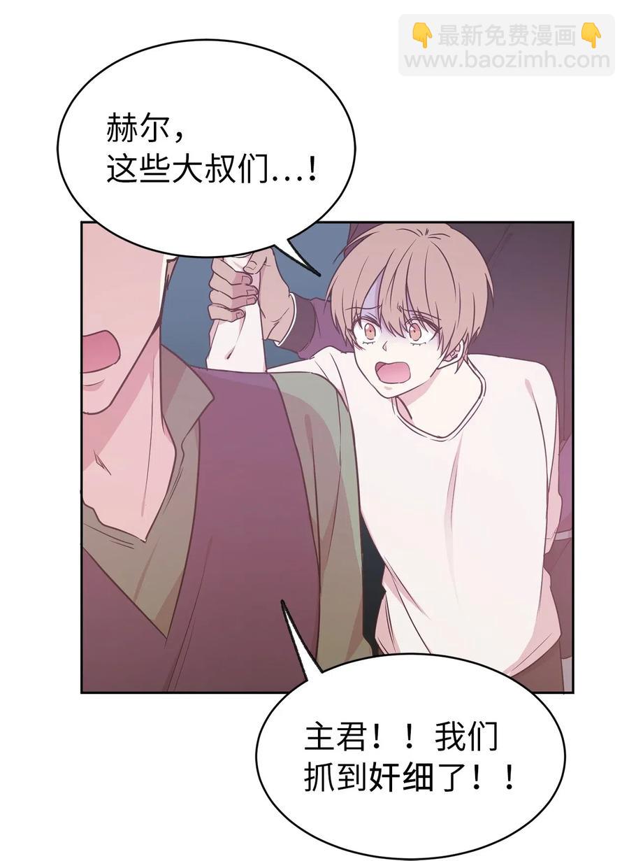 《娶个公爵当皇后》55 我是奸细？ 第42页