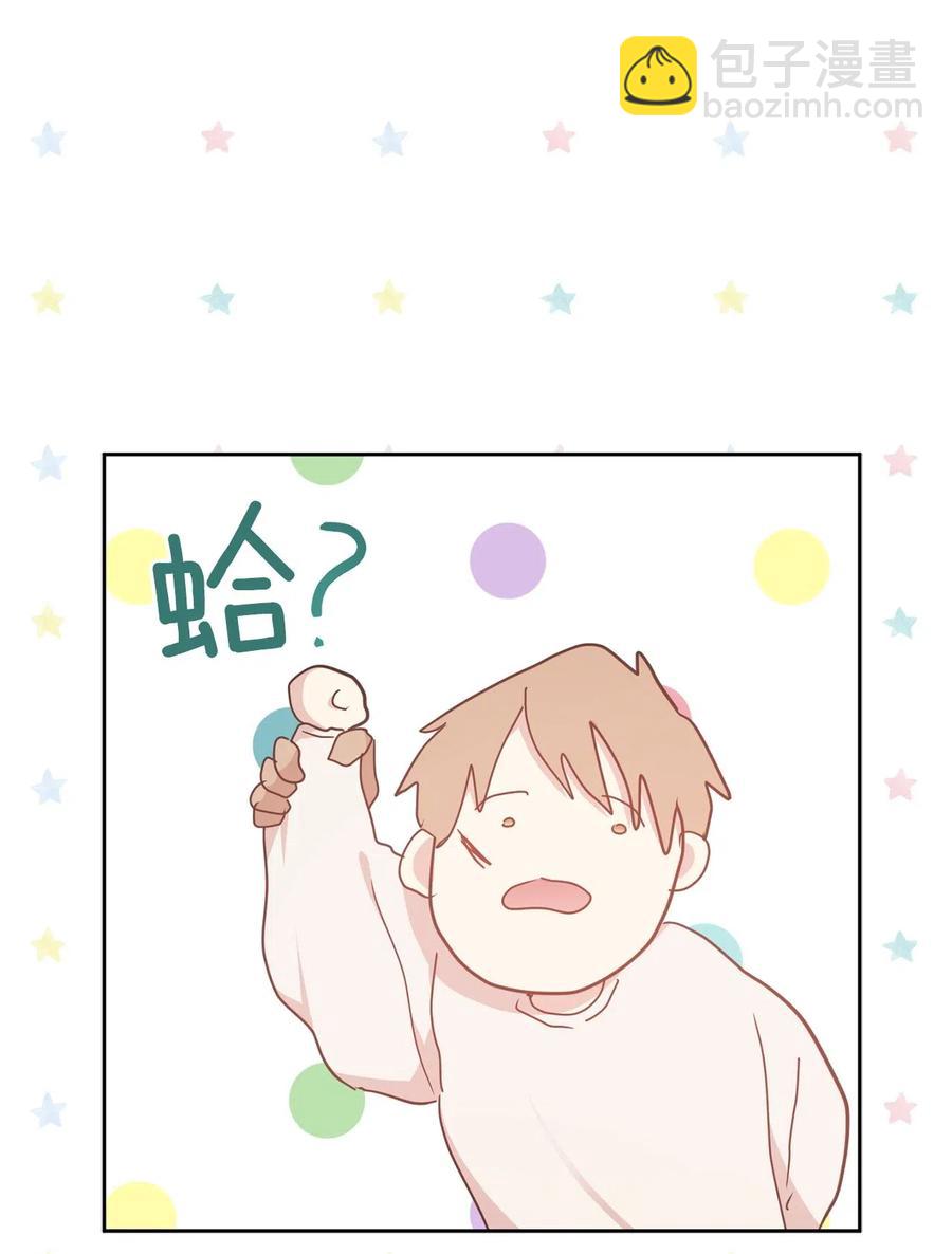 《娶个公爵当皇后》55 我是奸细？ 第43页