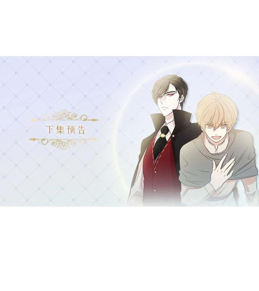 《娶个公爵当皇后》55 我是奸细？ 第46页