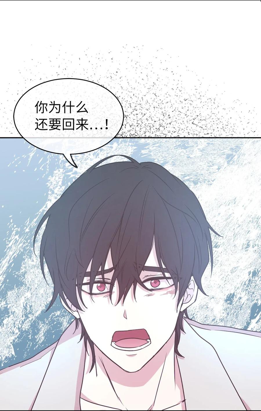 《娶个公爵当皇后》55 我是奸细？ 第48页