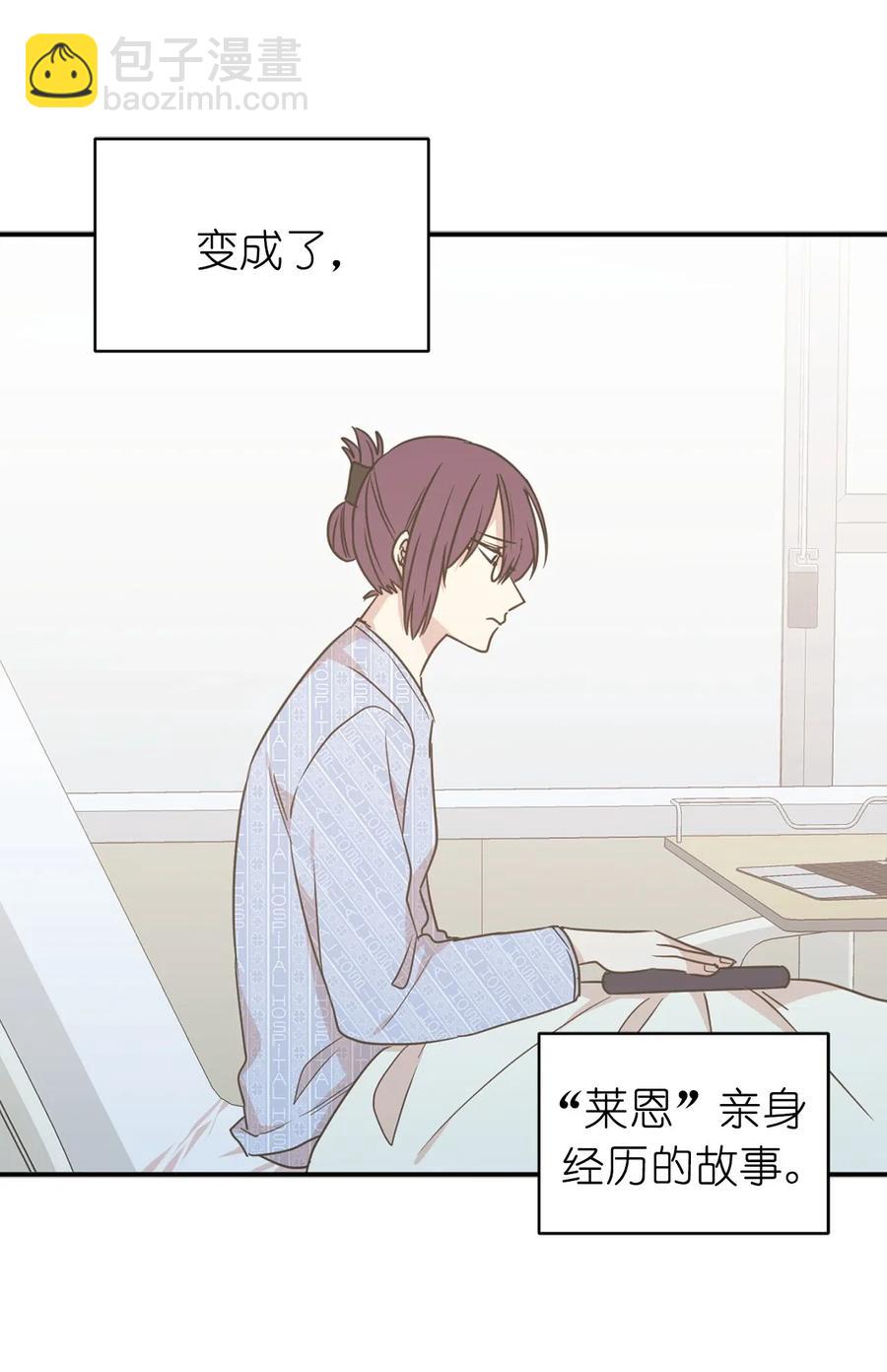 《娶个公爵当皇后》53 回到现实世界了？ 第10页